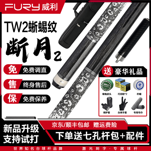 Fury Willie Billiards New Moon Break 12349 серия серии Big Head Split Lizard Clips Professional Football Pool - Вилли перерыв 1 перерыв 1 перерыв 1 [Черная кожа] Отправить 7 отверстий