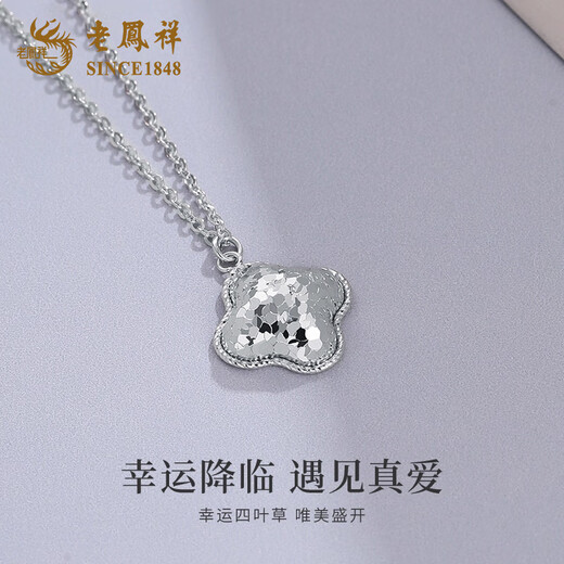 Lao Fengxiang PT950 platinum crushed ice four-leaf clover set chain women's necklace jewelry birthday gift for girlfriend and wife Pre-order deposit/contact customer service after placing the order to make up the balance