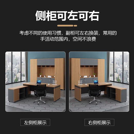 NAIGAO E0 level boss desk simple modern president desk office desk manager supervisor desk 1.8 meters including side cabinets