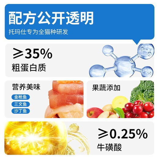 Thomas Cat Food Full Price Cat Food Nutritious High Protein Low Fat Milk Cake for Kittens and Adults 2kg 7.5kg Classic Adult Cat Food (Recommended for Over 1 Year Old) 2kg Taste Pack