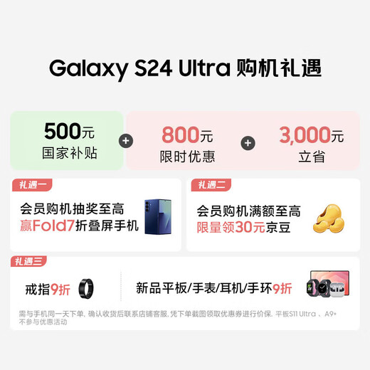 Samsung price guarantee 11.11 Samsung Galaxy S24 Ultra AI mobile phone 200 million pixels third generation Snapdragon 8 camera phone 12GB+256GB titanium gray