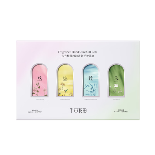 Half Acre Flower Field Reba's Autumn and Winter Hand Cream Gift Box Moisturizing, Moisturizing, Anti-Drying and Rough Birthday Gift Souvenir 30g*4