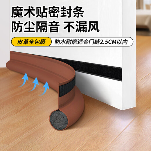 Cuttlefish door bottom seal strip, door gap barrier strip, soundproof and windproof strip, warm and windproof strip, thermal insulation, dust-proof and insect-proof seal strip