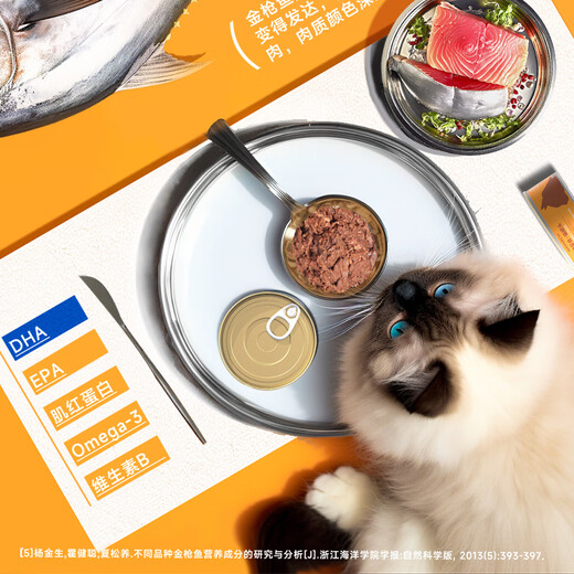 Newick Red Meat Cat Canned Cat Wet Food Cat Snacks Tuna + Shrimp | 8 cans