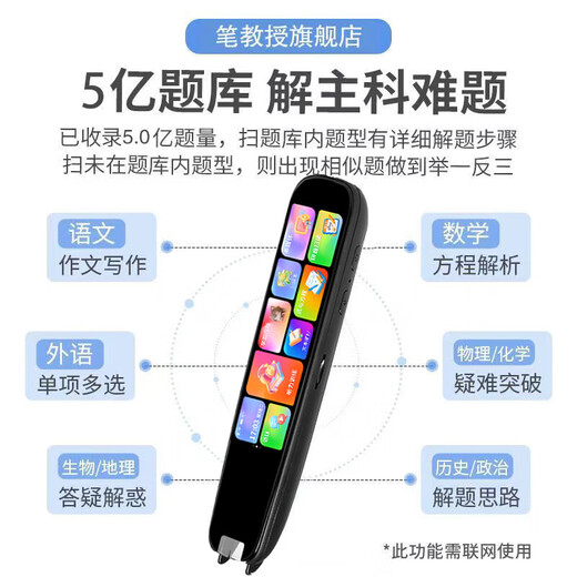 AIXUEBANG HKUST ai technology offline point-reading pen for primary school students, junior high school students, universal micro-chat interactive English dictionary pen, general subject search question learning machine scanning translation pen, intelligent scanning electronic dictionary, black 4G offline learning + explanation by famous teachers + search question analysis + micro-chat interaction
