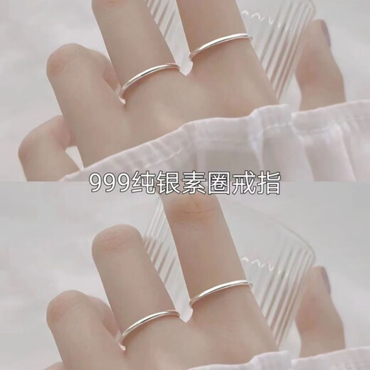 NSYCA Old Phoenix 999 sterling silver plain ring ring for men and women, small closed mouth 999 pure silver tail ring, simple couple ring 999 pure silver simple plain ring / fine style 1.5 size 6 reference weight 90-105 Jin Jin is equal to 0.5 kg Lao Fengxiang