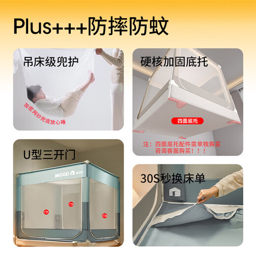 Betis baby anti-fall mosquito net for home bedroom adult full-cover anti-mosquito cover for children and babies anti-fall mosquito net upgraded full bottom light blue + 100S cotton sheets length 200 width 150 height 170cm