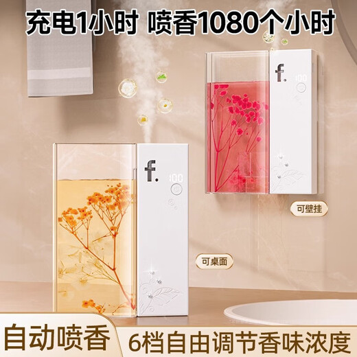 Aromatherapy machine, automatic fragrance machine, household bedroom fragrance machine, essential oil diffuser, special bathroom and toilet deodorizing tool, Green Encounter + Smart 5-level Lifetime Warranty