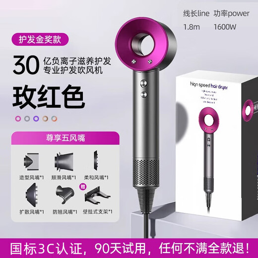 Pinguan True Color High Speed Hair Dryer Home Silent Negative Ion High Power Does Not Hurt Hair Constant Temperature Hair Dryer Speed Dry Hair Dryer Home Ladies Only Student Dormitory Rose Red Five Air Nozzles Negative Ions + Constant Temperature Hair Care + 15 Seconds Quick Dry