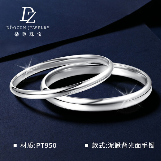 Duozun pt950 genuine platinum bracelet for women platinum smooth plain ring loach back bracelet new Chinese Valentine's Day gift inner diameter 52mm weight 15-16g thick about 5mm