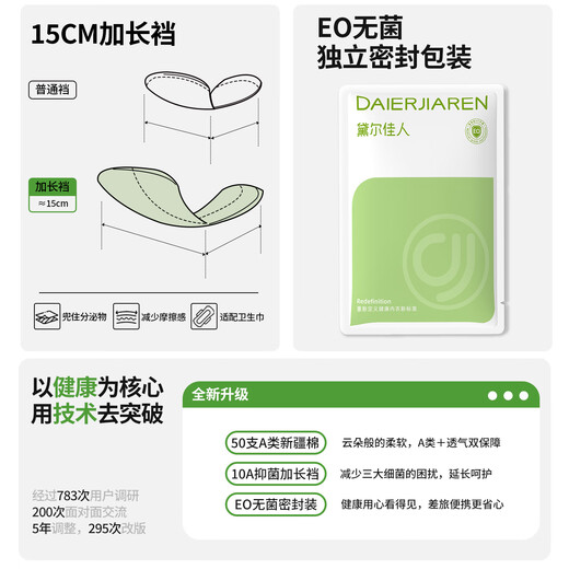 Deer Beauty Damenunterwäsche Damen 10A Antibakterieller Schritt Xinjiang-Baumwolle Mittlere Taille Nahtlos Luck Girls Four Seasons Große Größe Dreiecksshorts