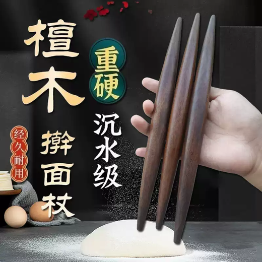 Fantasy purple sandalwood household fish belly-shaped two-end tip for rolling out dumpling skins with a rolling pin, sandalwood rolling pin, pineapple wood, 47*2.5cm long tip