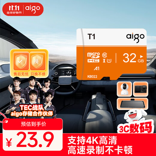 爱国者（aigo）32GB TF（MicroSD）存储卡 U1 A1 V30 4K 监控摄像头 行车记录仪专用高速内存卡 T1 读速100MB/s