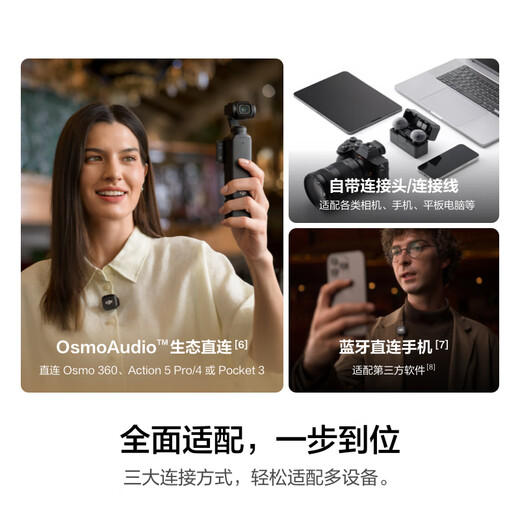 DJI Mic 3 wireless microphone, advanced mini lavalier microphone, interview live vlog video recording, Bluetooth direct connection to mobile phone camera, noise reduction radio microphone, one for four (including charging box) Apple 15-17 series + Android + camera, official standard (not including Lightning connector)