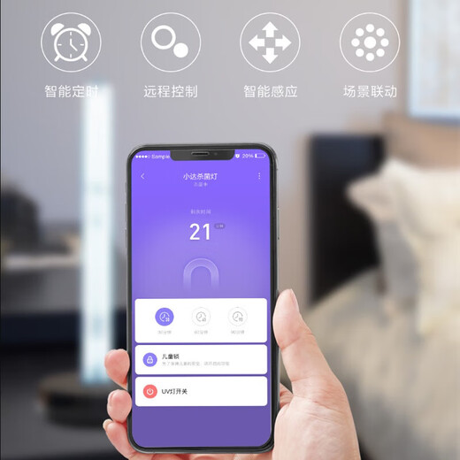 Xiaoda sterilization and disinfection lamp smart home mobile ultraviolet lamp tube sterilization lamp stable sterilization long-lasting energy-saving and environmentally friendly sterilization lamp youth version basic model