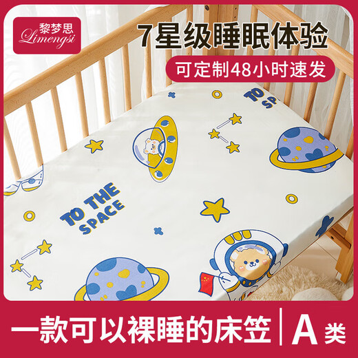 Li Mengsi crib fitted sheet children's spliced bed pure cotton type A baby bedding mattress cover custom-made Orange Cute Rabbit (type A quality, skin-friendly and breathable, comfortable sleep in all seasons) 70*140