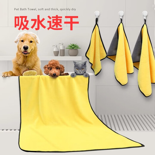 Pet quick-drying absorbent towel Teddy Golden Retriever dog and cat bath towel absorbent towel puppy square towel supplies pet absorbent towel-50*100cm thick section 220g