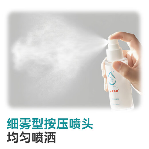 Made in Tokyo, 75% alcohol spray 100ml*3 bottles, portable alcohol disinfectant, antibacterial for home, children and office