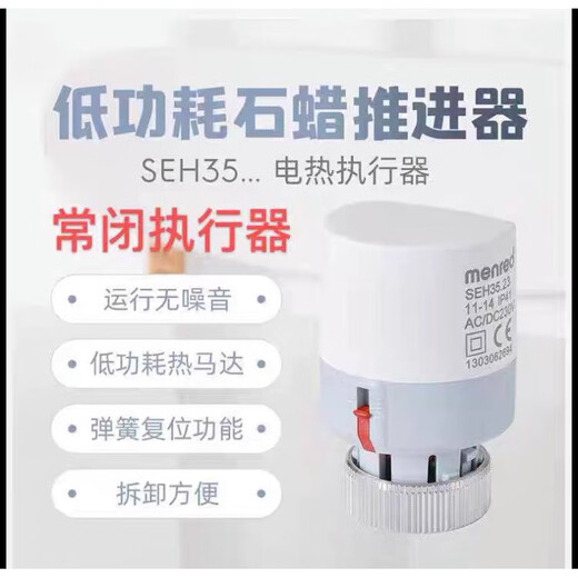 Menred Menred large-screen LCD water heating thermostat normally closed actuator TM20.23 normally closed type