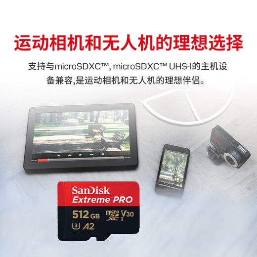 SanDisk 512GB TF (MicroSD) memory card A2 4K V30 U3 C10 ultra-fast mobile memory card reading speed 200MB/s writing speed 140MB/s