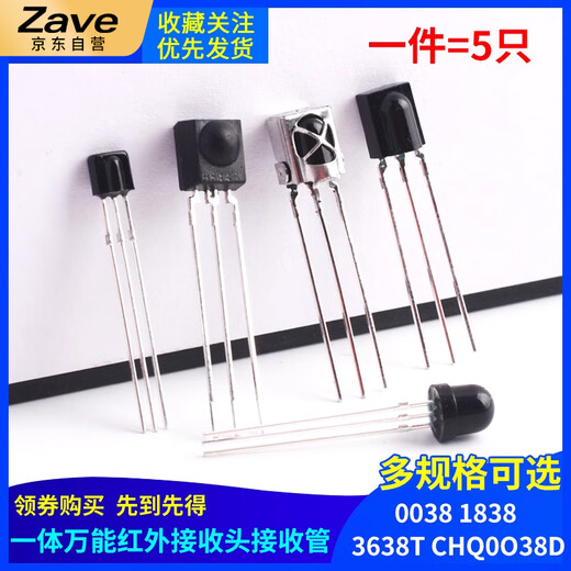ZAVE universal infrared receiver 1838 universal receiver tube with shield 5 pieces
