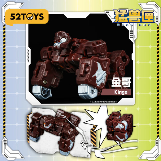 52TOYS Beast Box Series déformation à la main première bombe tendance boîte aveugle déformation jouet modèle à main méca ornement cadeau déformation à la main première boîte d'extrémité de bombe (contient 4 boîtes aveugles)