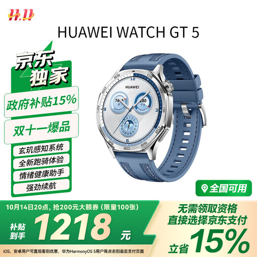 HUAWEI Huawei GT 5 Topaz Blue 46mm Smart Watch Emotional Health Assistant Xuanji Perception System Low Price GT6 Field Green Same Style