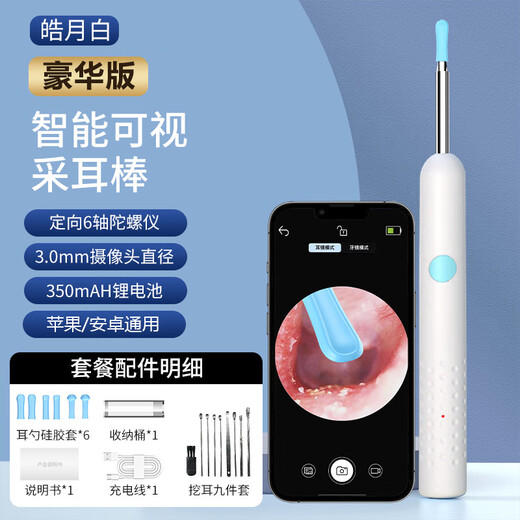 Shantou Lincun Wholesale Cross-Border New Visible Ear Picking Spoon Ultra HD Ear Picking Smart Endoscope Tool Luminous Ear Picking Stick White Standard Version