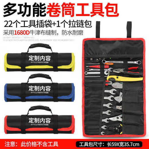 Meikejie Roll Tool Bag Multifunctional Folding Wrench Inner Hexagonal Storage Bag Household Tools Small Jack Storage Bag Red Model Wear-Resistant and Thickened No Tools Included