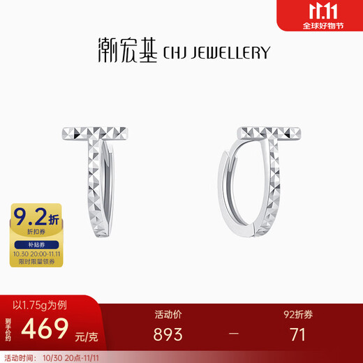 Chao Acer Zhijian PT950 platinum platinum earrings for women platinum earrings letter T gift priced at 200 yuan one pair 1.85g