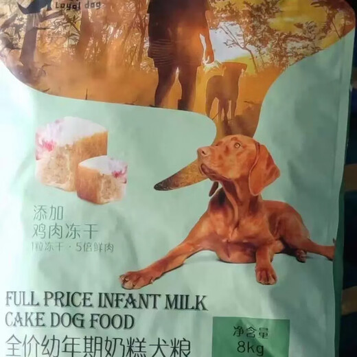 Loyal puppy freeze-dried dog food universal type 1.5kg 8kg 10kg Teddy puppy bichon adult dog large and small 8kg_milk cake dog food 1g