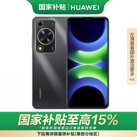 Huawei Enjoy 70S 8GB+128GB Yaojin Black 6.75-inch AOD eye-protecting large screen Hongmeng smartphone