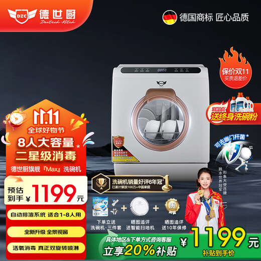 Deshi Kitchen new product Deshi Kitchen dishwasher 8 people large capacity set upper and lower double spray small fully automatic intelligent oxygen disinfection sterilization hot air drying household desktop dishwasher Q8Max rose powder