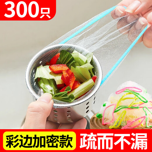 Youao colorful edge kitchen sink filter 300 disposable sewer filter dishwashing sink floor drain filter