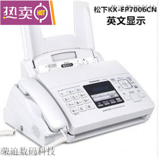 Brand new KX-FP7009CN plain paper fax machine A4 paper Chinese display fax machine and telephone all-in-one machine 7006 English upgraded version_white