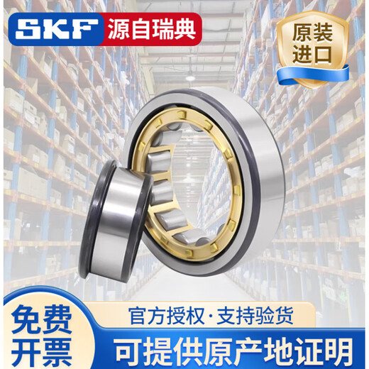 SKF original cylindrical roller bearing NJ/NU203 204 205 206 207 208 ECP ECM NJ 203 ECP