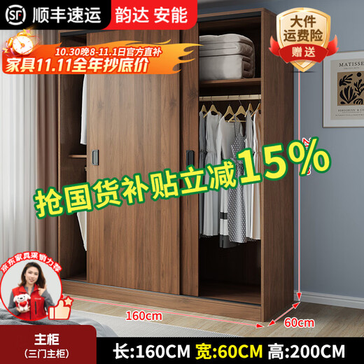 Haoxuan solid wood wardrobe home bedroom sliding door 2025 popular ecological board cabinet rental hanging wardrobe walnut color 1.6m three-door main cabinet (60cm deep solid wood)