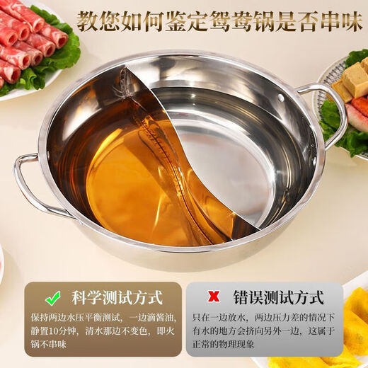 Yuanyang pot hot pot pot household pot induction cooker special hot pot basin commercial thickened stainless steel outdoor Yuanyang pot clear soup mixed 28cm