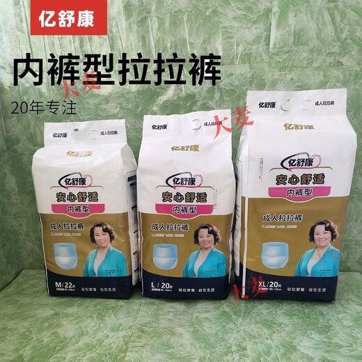 Yi Shukang adult pull-up pants disposable underpants type diaper high waist large size anti-side leakage for men and women and the elderly 1 pack M whole piece M size 10 pieces 16 packs each