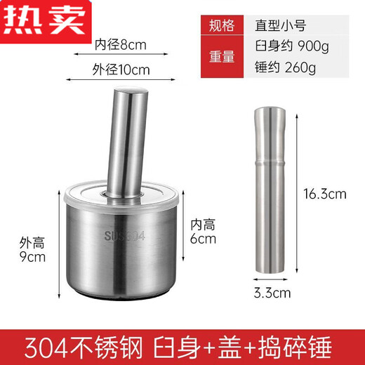 MZXM imported quality 304 stainless steel garlic masher from Japan, household garlic mortar, traditional Chinese medicine masher, mash jar, stone mortar grinder, straight 10C non-slip thickened version