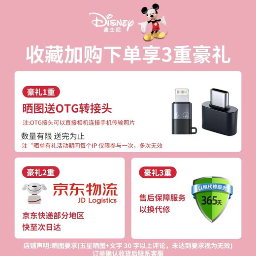 Disney children's camera digital camera student small camera for photography and travel special handheld portable touch screen birthday Christmas gift for boys and girls CX5 touch screen Minnie powder