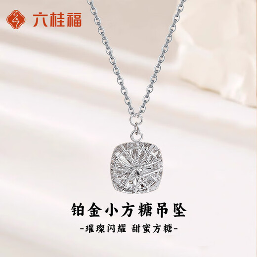 LIU GUI FU JEWELRY small sugar cube pendant for girls 2025 new light luxury niche platinum necklace birthday gift practical for girlfriend 3.6g platinum small sugar cube pendant