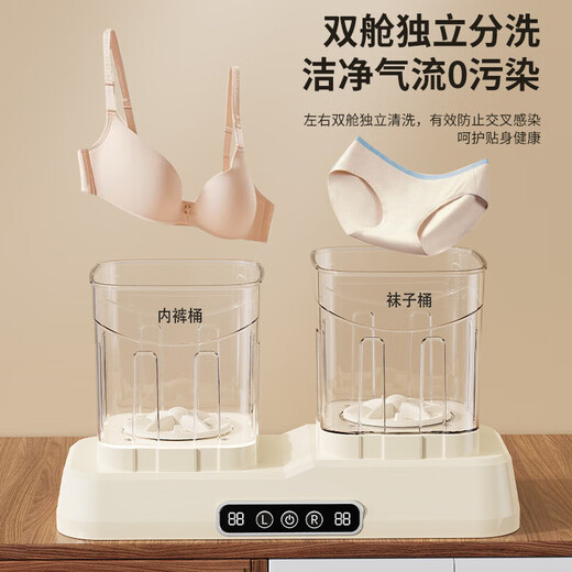Xiaomi Baby Same Style Laundry Cup Underwear Mini Washing Machine Underwear Small Wireless Portable Sock Washing Machine Full Cleaner Yan Double Bucket Laundry Cup 2L Wired Plug-in Model
