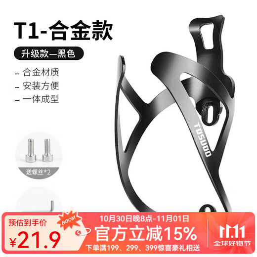 Captain Tas Bicycle Water Bottle Rack Mountain Bike Aluminum Alloy Water Cup Rack Road Bike Ultra-Light Water Bottle Bracket Cycling Equipment Accessories T1 Alloy Style - Black Contains Tools + Screws