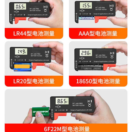 Cast solid battery power detection tester battery capacity measuring instrument power detection display electrical appliance digital display