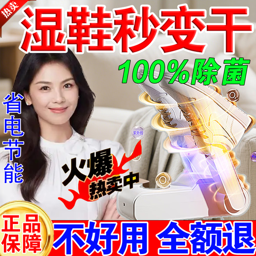Shoe dryer household 2025 latest sterilization and deodorization all-in-one machine shoe drying, disinfection, dry and wet dryer, timed model, timer + fast drying