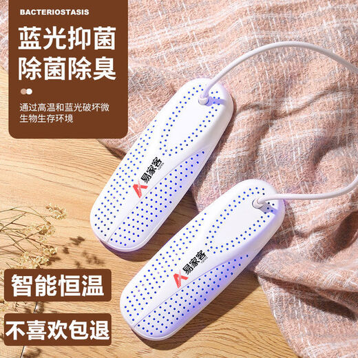 Yijiake shoe dryer, shoe dryer, bacteria removal and deodorization dormitory, adult home shoe dryer, shoe warmer, Blu-ray model for adults (deodorization and sterilization rate 99%)