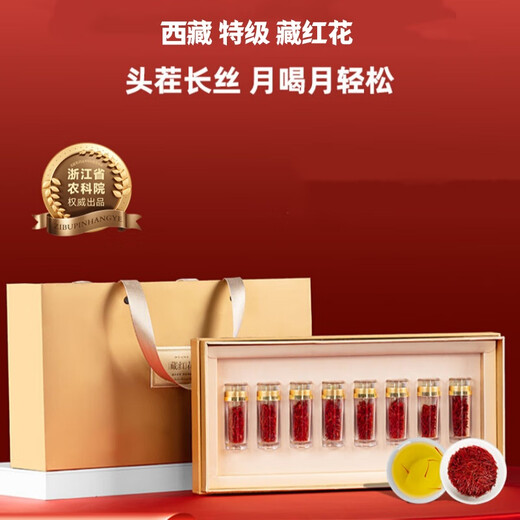 Yushanxi Caja de regalo de azafrán tibetano auténtico Productos nutricionales nutritivos especiales de alta gama Regalos navideños para ancianos y suegras Azafrán tibetano auténtico de primera calidad especial