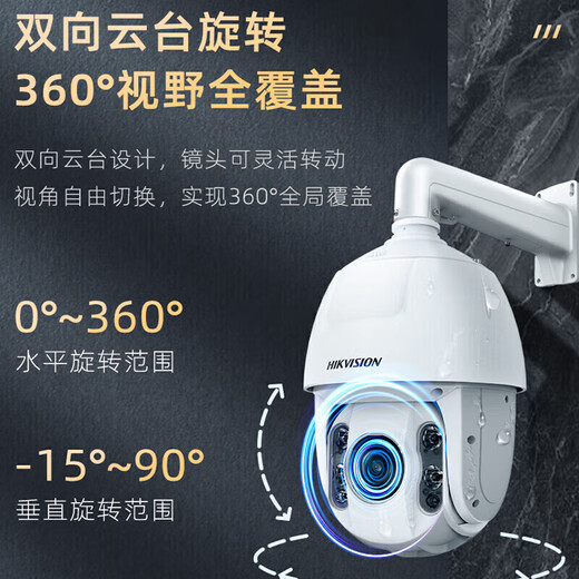 海康威视（HIKVISION）监控摄像头智能球机6吋200万云台旋转 红外补光150米夜视 25倍光学变焦 一键巡航DS-2DC6225DW-D 6232IW-D【150米红外32倍光学变焦】 官方标配+含支架+含电源