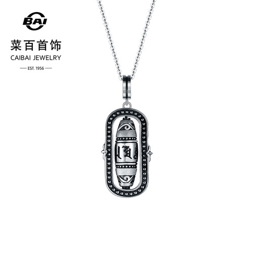 Caibai Jewelry Platinum Pendant Pt950 Black Platinum Series National Style Six-Character Mantra Wheel Pendant Price BJ Platinum Pendant (excluding chain) Approximately 13.11g